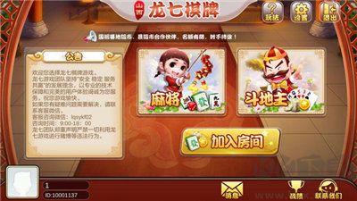 龍七棋牌最新版