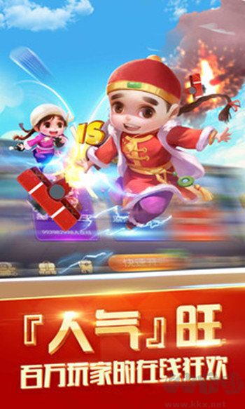 歡樂棋牌手機版