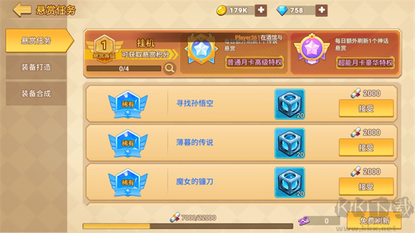 星球護衛隊最新版