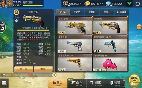 全民槍戰2官方版