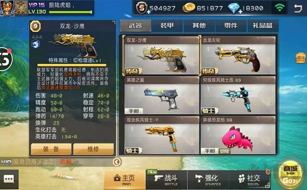 全民槍戰2官方版