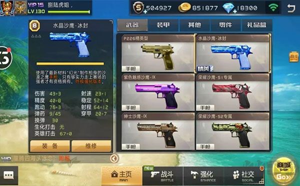 全民槍戰2官方版