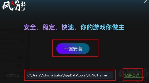 風(fēng)靈月影修改器(無病毒)