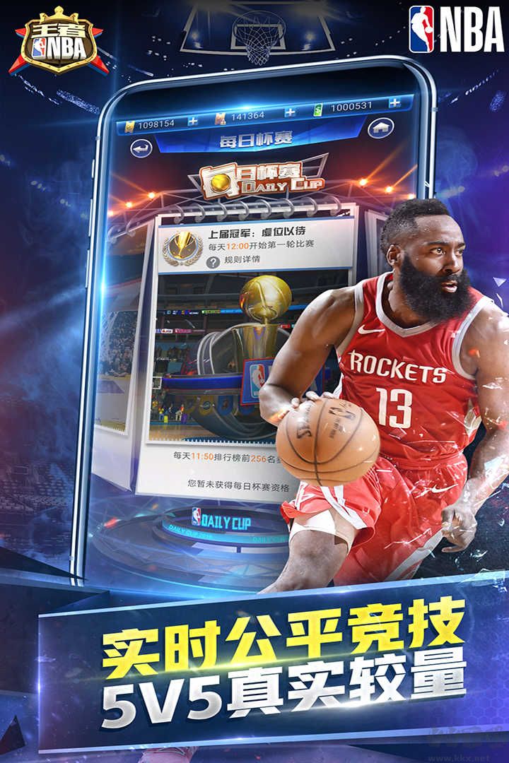 王者NBA官網版