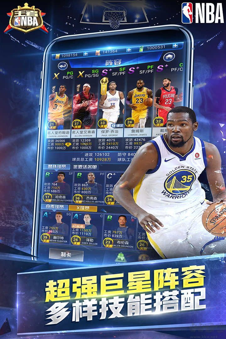 王者NBA官網版