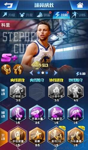 王者NBA安卓版球員成長系統介紹6