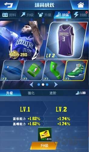 王者NBA安卓版球員成長系統介紹5