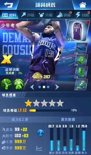 王者NBA安卓版球員成長系統介紹2
