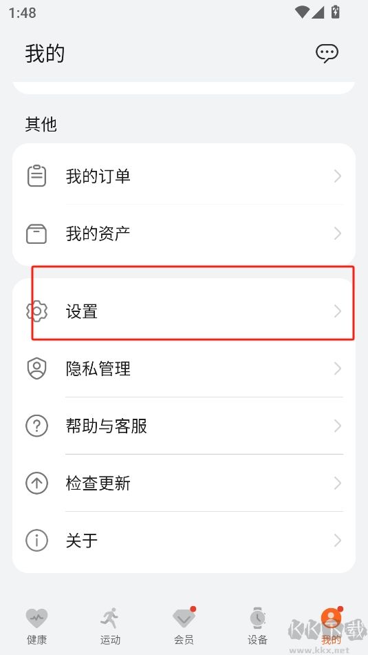 華為運動健康beta版