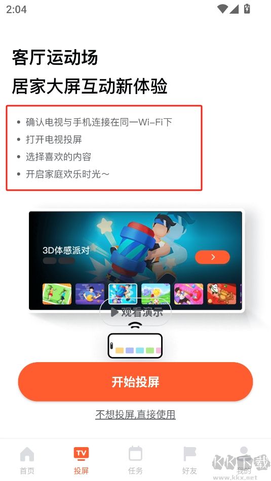 天天跳繩免費版