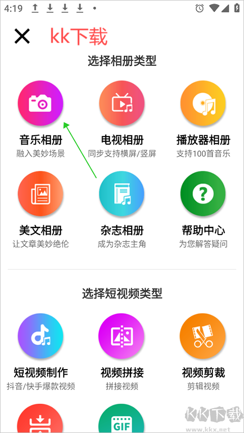 動感秀免費版