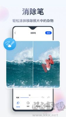 無痕消除筆