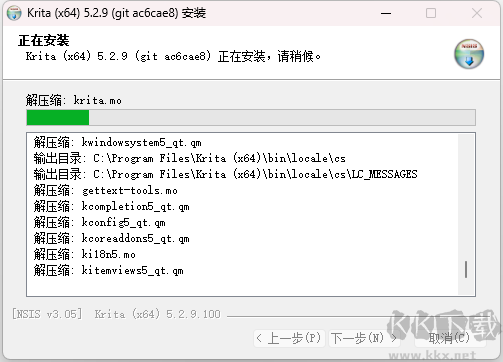 Krita繪畫64位