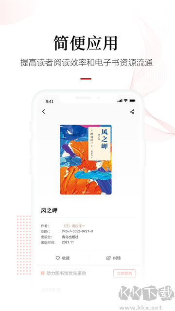 暢想之星暢享閱讀