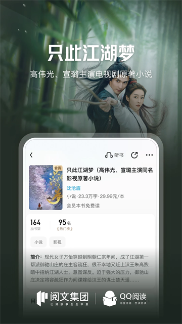 QQ閱讀云起書院