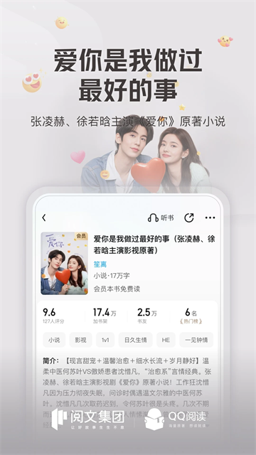 QQ閱讀云起書院