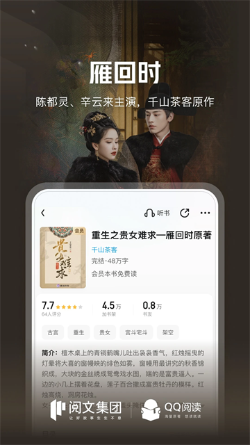 QQ閱讀云起書院