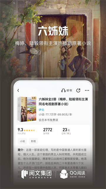 QQ閱讀云起書院