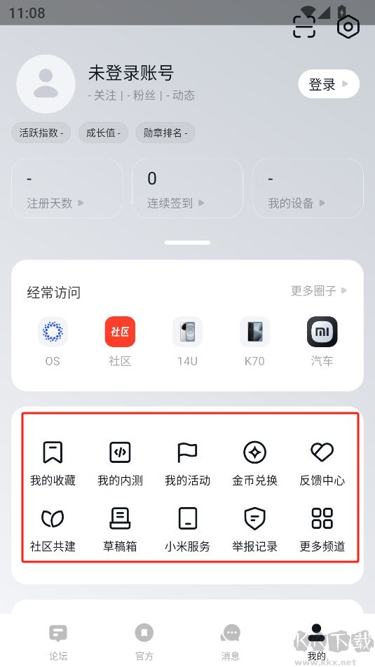 小米社區app官方版