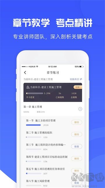 益題庫