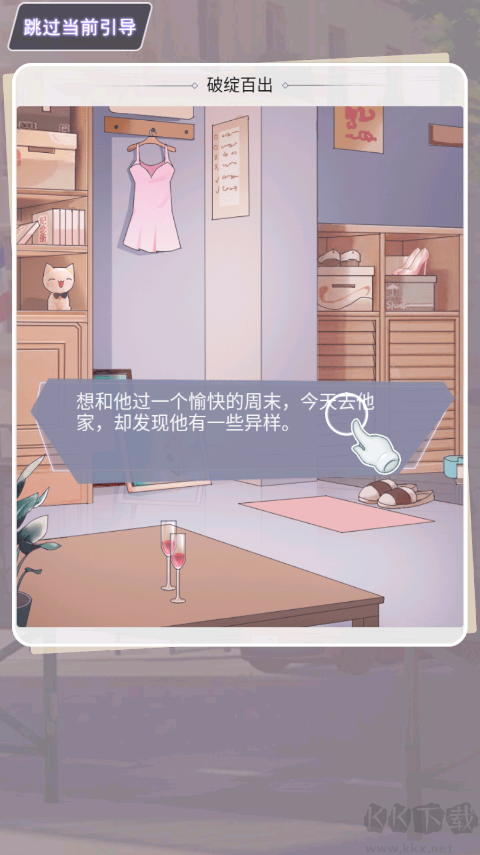 渣男別過來