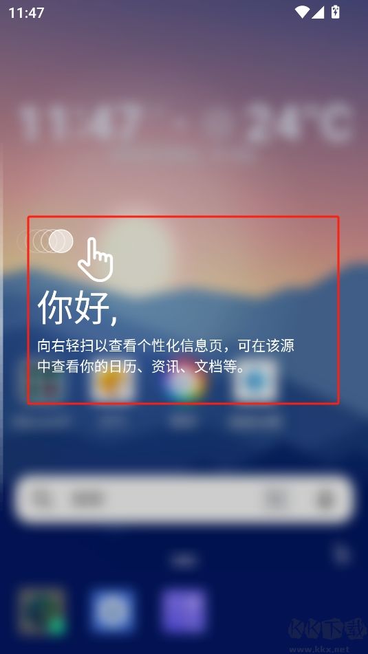 微軟桌面啟動(dòng)器