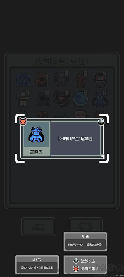 魔王終局手機版