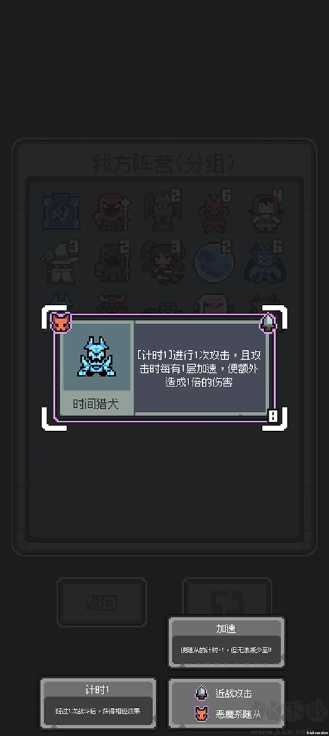 魔王終局手機版