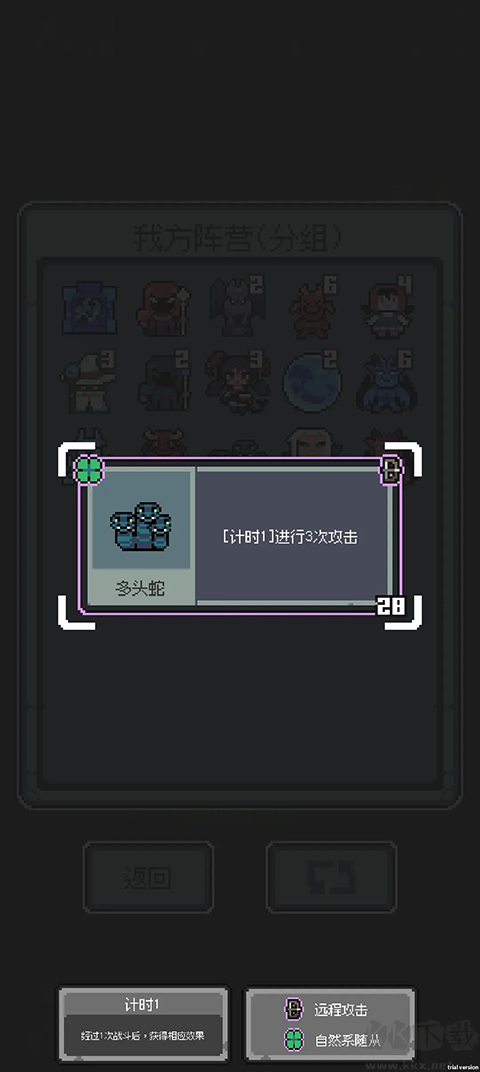 魔王終局手機版