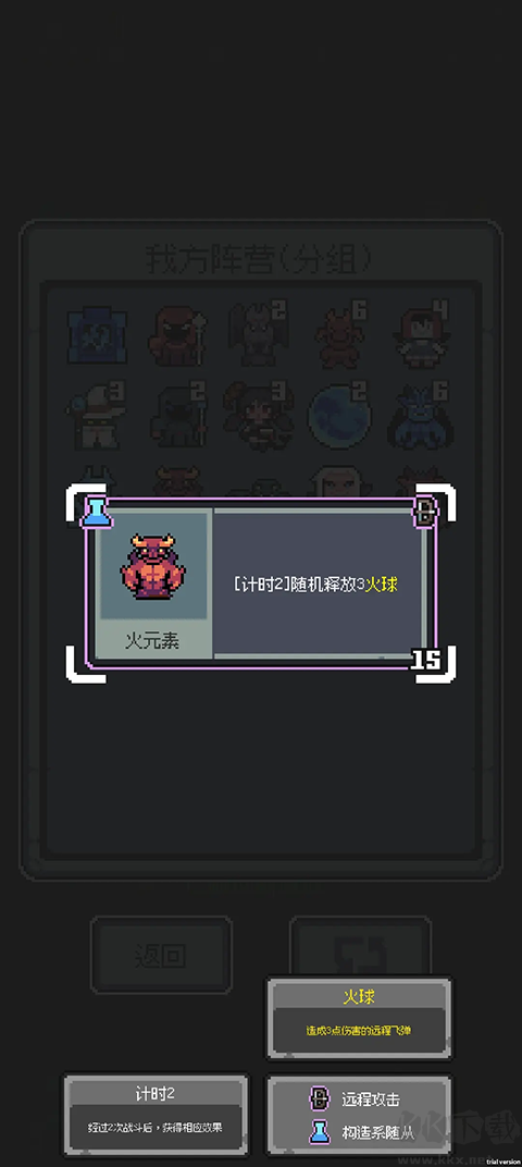 魔王終局手機版