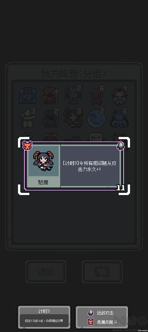 魔王終局手機版