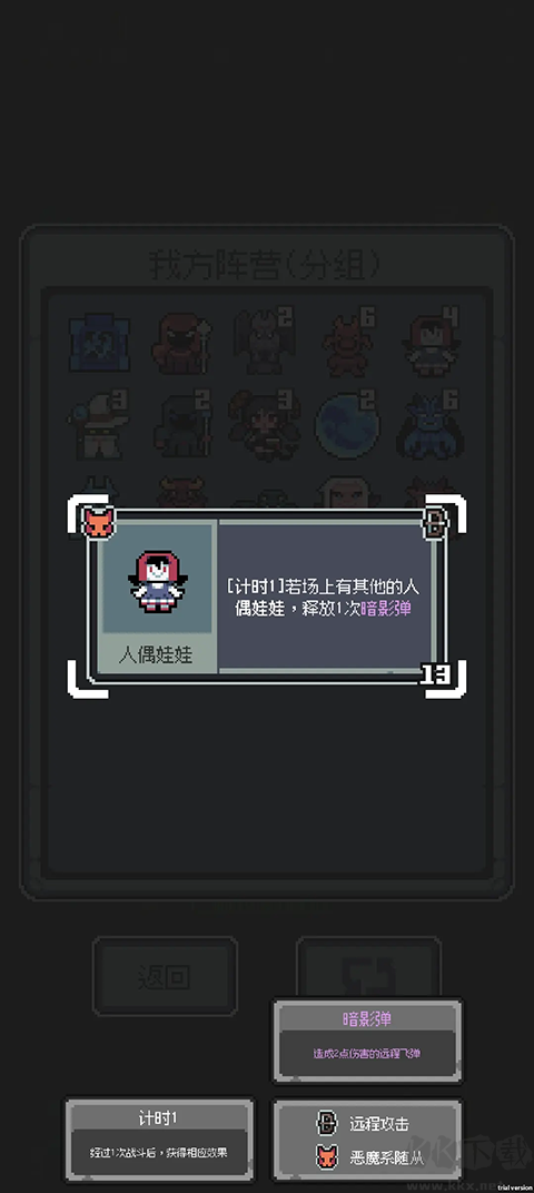 魔王終局手機版