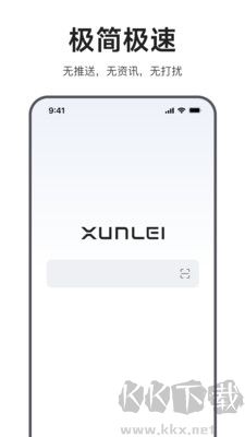迅雷瀏覽器最新版