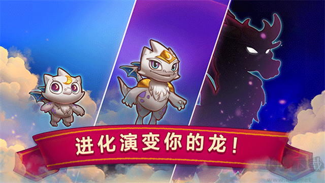 萌龍進化論最新版
