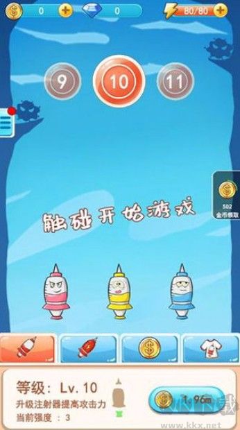 消滅細菌大作戰安卓版