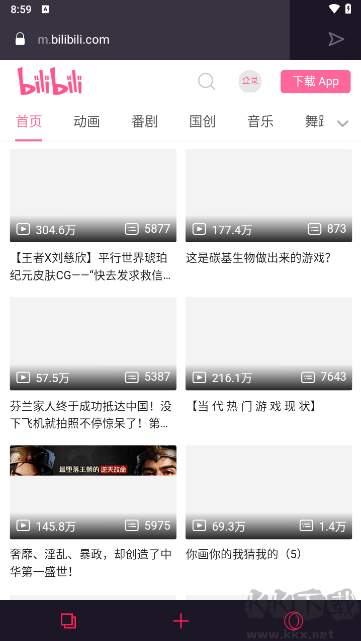 Opera GX瀏覽器