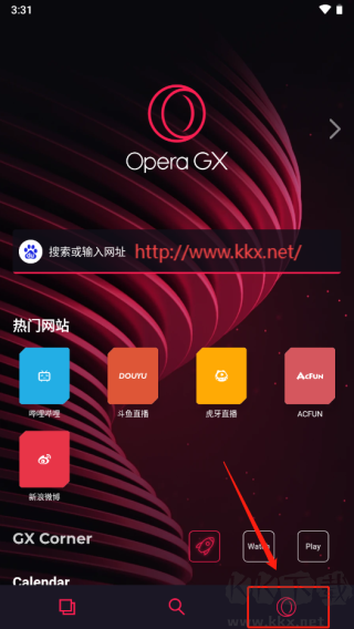 Opera gx瀏覽器