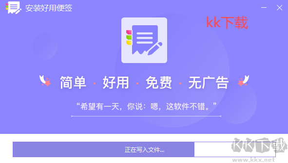 好用便簽