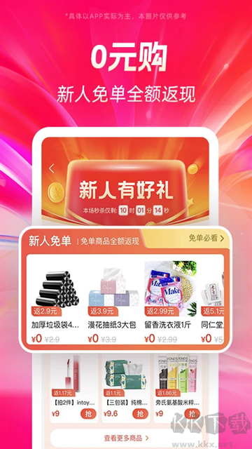 好省app