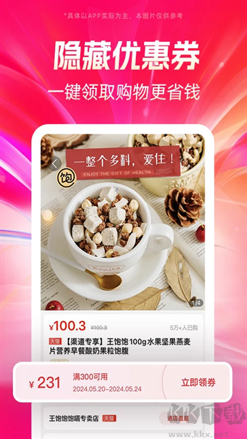 好省app