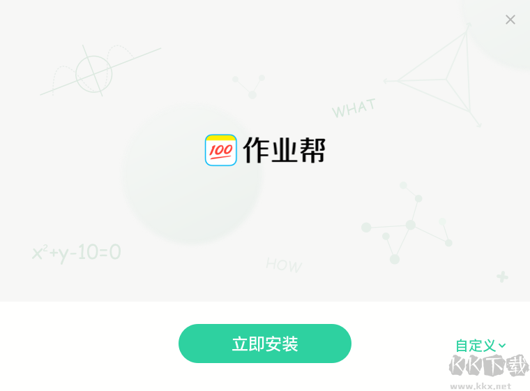 作業幫