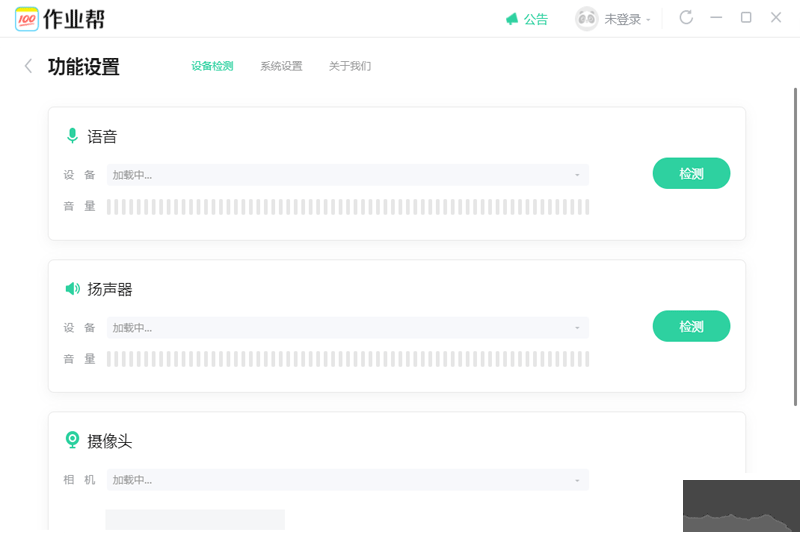 作業幫專業版