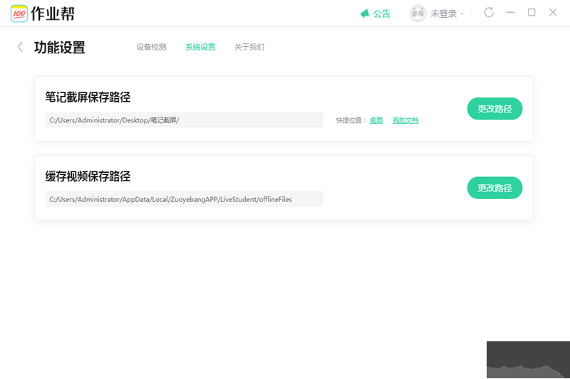 作業幫專業版