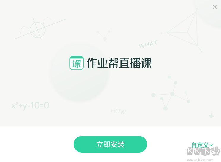 作業幫直播課