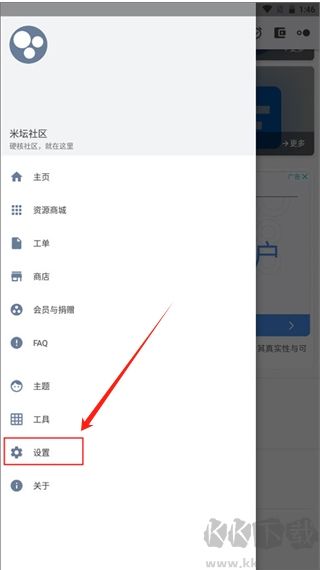 米壇社區官方正版