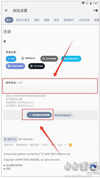 米壇社區官方正版