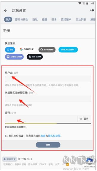 米壇社區官方正版