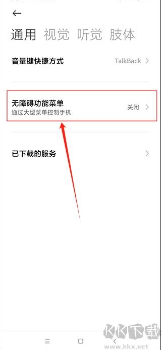 自動連點器