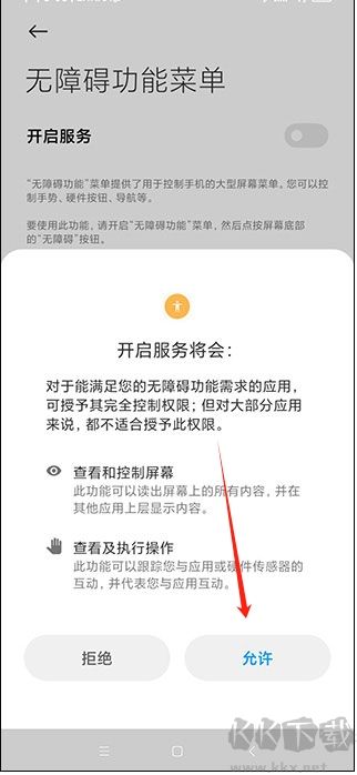 自動連點器