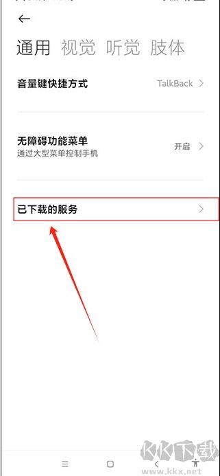 自動連點器